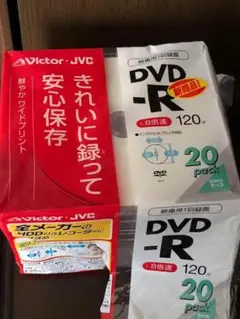 ☆Victor DVD-R120分1-8倍速1回録画用9枚セット(1)