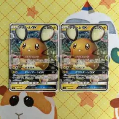 ポケモンカード デデンネGX 005/033 2枚