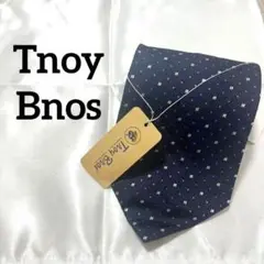 【タグ付き未使用】Tnoy Bnos ネクタイ 紺 レトロ
