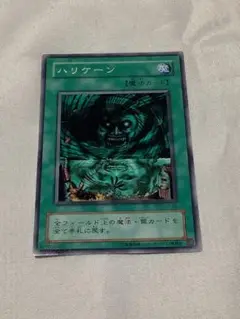 遊戯王 ハリケーン 魔法カード