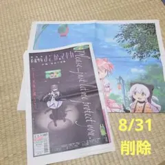 報知新聞 スポーツ報知 劇場版魔法少女まどか★マギカ 新編叛逆の物語 特別版