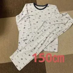 薄手の長袖パジャマ 150㎝