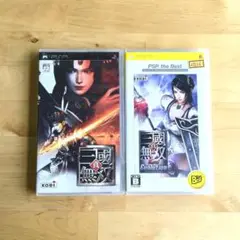 PSP　真・三國無双、真・三國無双2nd Evolution　ベスト版