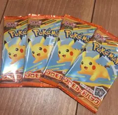 マクドナルド　ポケモンカードパック　4パック　ハッピーセット