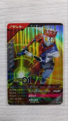 ガンバレジェンズ GL02-019 SR 仮面ライダー バルキリー