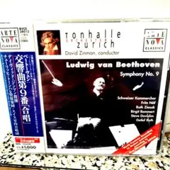 新品 ベートーヴェン 交響曲第9番 「合唱」