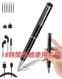 会議などさまざまな場面に活躍!ボイスレコーダーペン型 32GB大容量 本機再生