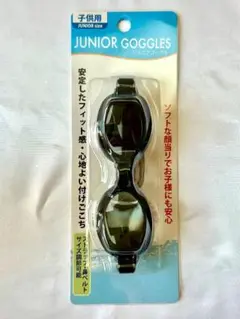 【新品】子供用ゴーグル　ブラック色　プール　海　水遊び　匿名発送