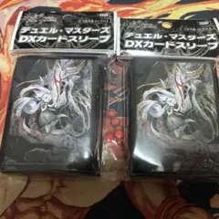 アブライゼドルバ　スリーブ　開封済み、未開封1個ずつ