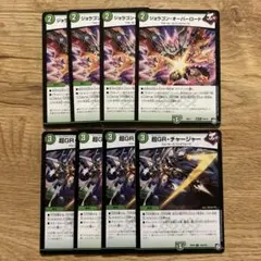 ジョラゴンオーバーロード　超GRチャージャー