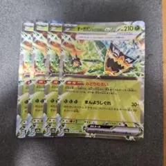 オーガポンみどりのめんex　RR　4枚
