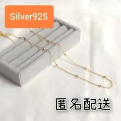 No.32 ゴールドボール チェーンネックレス S925 匿名配送 人気 可愛い