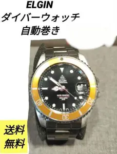 ELGIN 自動巻きダイバーズウォッチ 100m防水 リューズ無し 稼働