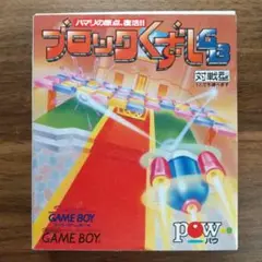 ブロックくずしGB ゲームボーイソフト
