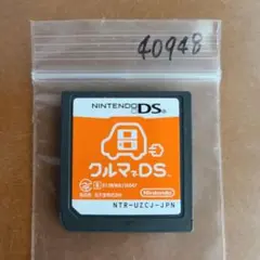 Nintendo DS クルマでDS