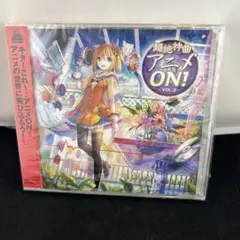 【美品】　透明フィルムカバー付き　CD 超絶神曲　新品　未使用