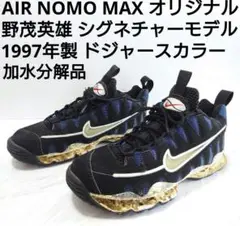 2025年最新】NIKE NOMO MAXの人気アイテム - メルカリ