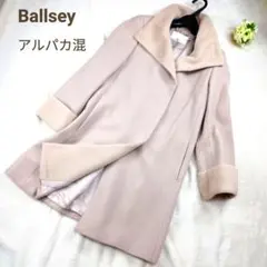 Ballsey アルパカ混ウールロングコートピンクベージュ 36S