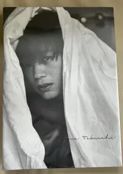 竹内涼真 タレント写真集 未開封