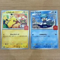 ピカチュウ クワッス トレーディングカード