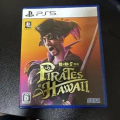 龍が如く8 外伝 Pirates in Hawaii PS5