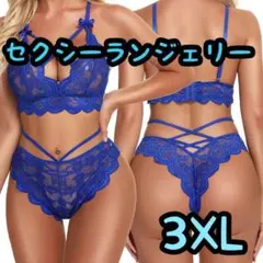【3XL】セクシーランジェリー　上下セット　大きいサイズ