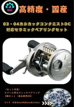 シマノ カルカッタ チヌ　1001 ベイトリール 230810-PXL_20230810_0259014551
