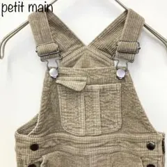 【petit main】タグ付　コーデュロイサロペット　ベージュ　80cm
