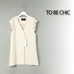 934 新品 TO BE CHIC トリアセダブルクロス フリルジレ ベスト40