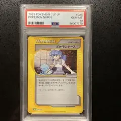 【psa10】ポケモンナース　クラシック　classic