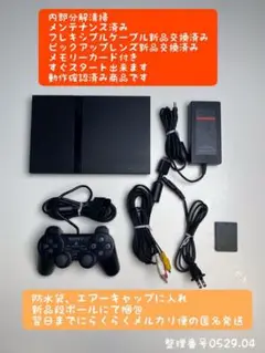 翌日までに発送 SONY 70000 ps2 プレステ2 本体 セット 06