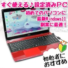 世界が認める富士通品質！ Windows11で体験できるノートパソコンの最前線へ 世界が認める富士通品質！ Windows11で体験できるノートパソコン