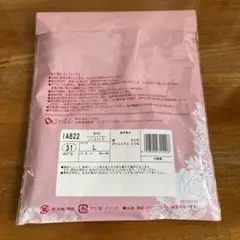 シャルレ　限定品　涼やわメッシュインナー　L