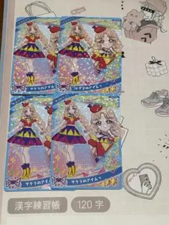 アイプリコレクショングミ4 サクラのアイムゥ　タマキ
