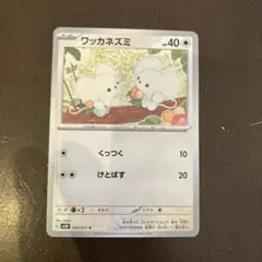 ワッカネズミ C SV2D クレイバースト 063/071