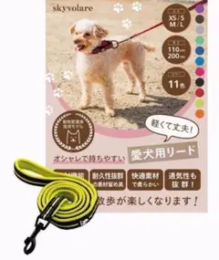 ペット用リード 小型犬 中型犬 大型犬 犬用リード 1.1m M