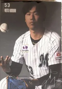 千葉ロッテマリーンズ くじ ブロマイド 木村優人選手
