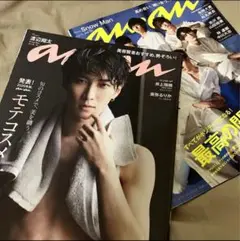 ananアンアン2020年 8/26号SnowMan＆渡辺翔太くん2冊セット
