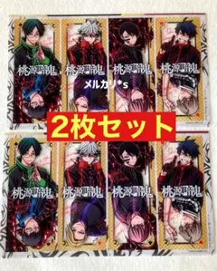 桃源暗鬼 チャンピオン 描き下ろし プレミアム クリアしおり 2枚セット