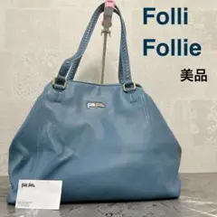 〈週末SALE〉【美品】フォリフォリ／トートバッグ A4可