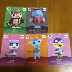あつまれどうぶつの森 amiiboカード