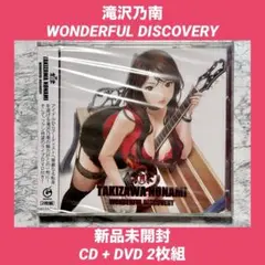 滝沢乃南 WONDERFUL DISCOVERY 【CD + DVD 2枚組】