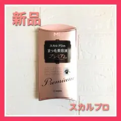 新品❣️スカルプDボーテ ピュアフリーアイラッシュセラム プレミアムN 4ml