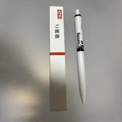 ハイキュー　ご挨拶ペンコレクション　Bouncing Ball