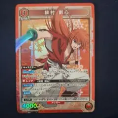 緋村剣心 SR
