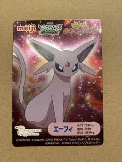 ポケモンカード meiji 明治 イーブイフレンズ エーフィ ポケモンキッズ