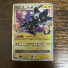 レントラー 25thプロモ