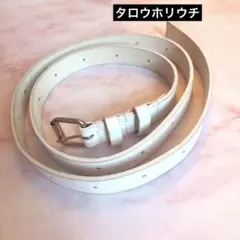 タロウホリウチ ホワイトレザーベルト