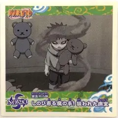 NARUTO ナルト シール 烈伝 我愛羅 ガアラ