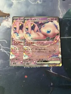 【ポケカ】ミュウex ノーマル Ver セット